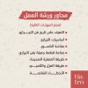 ⁦ورشة عمل فن التيرازو - الشارقة ٢٢/١٠/٢٠٢٢⁩ - الصورة ⁦2⁩