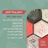 ⁦ورشة عمل فن التيرازو الشارقة⁩ - الصورة ⁦2⁩