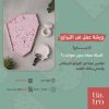Terrazzo Art Workshop – Dubai