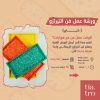 ورشة عمل فن التيرازو - دبي