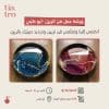 ورشة عمل فن الريزن - أبو ظبي