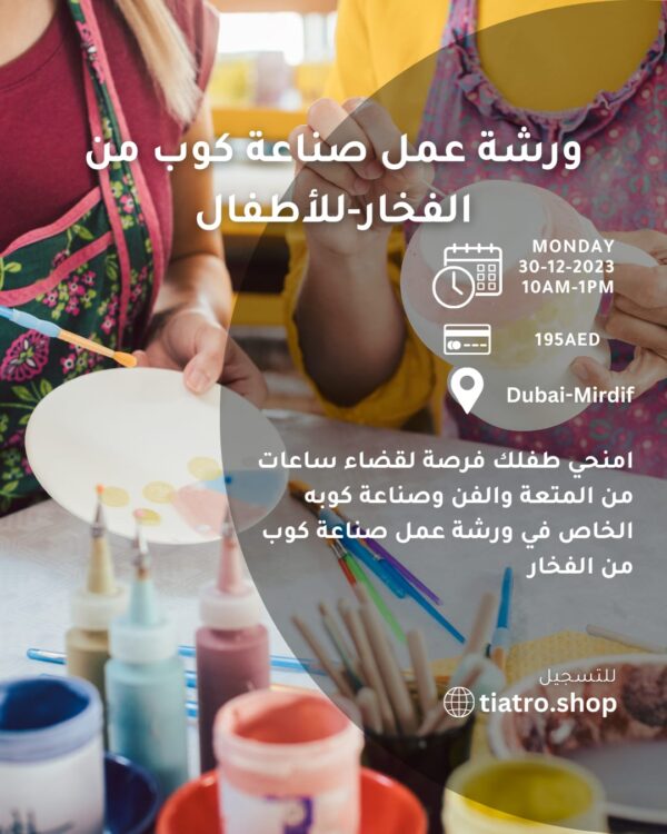 Pottery Workshop for kids